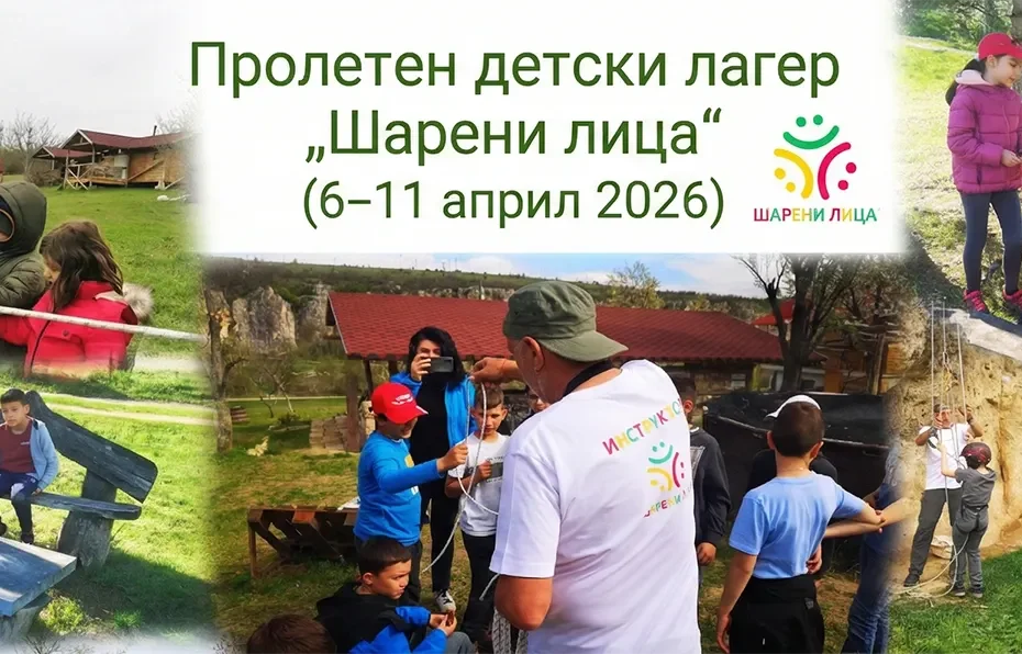 Фотоколаж за корица на събитие във Facebook. Изображението съчетава снимки на деца, участващи в различни дейности на открито по време на лагер: преминаване по въже, рисуване, скално катерене с инструктор, групови игри на поляна и разходка по мост сред пролетна природа. В горната част е разположен текст: „Пролетен детски лагер „Шарени лица“ (6–11 април 2026)“, придружен от цветното лого на „Шарени лица“.